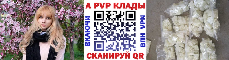 Alpha-PVP крисы CK Светлый