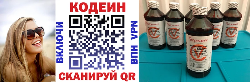 Кодеиновый сироп Lean напиток Lean (лин)  купить закладку  Светлый 