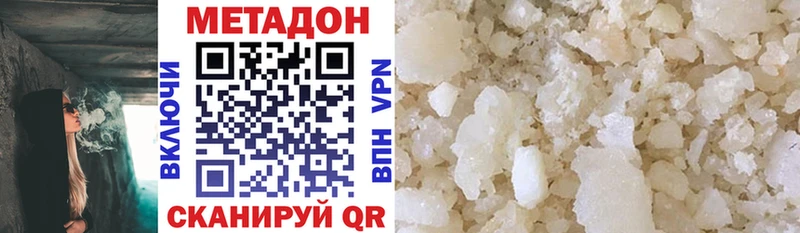 Метадон methadone  дарнет шоп  blacksprut tor  Светлый 