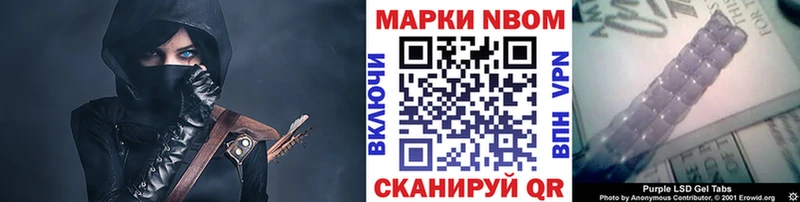 Марки NBOMe 1500мкг  Светлый 